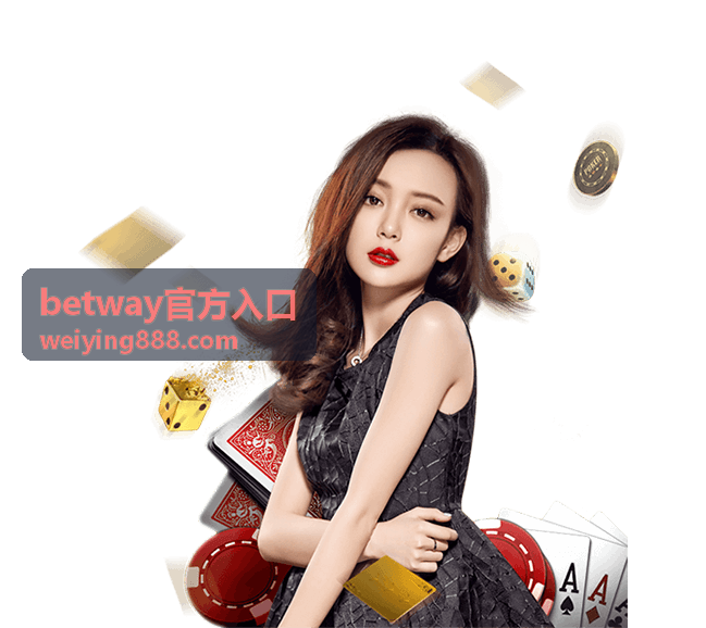 betway官方入口玩家评价头像